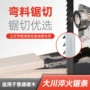 马氏定制淬火木工锯条