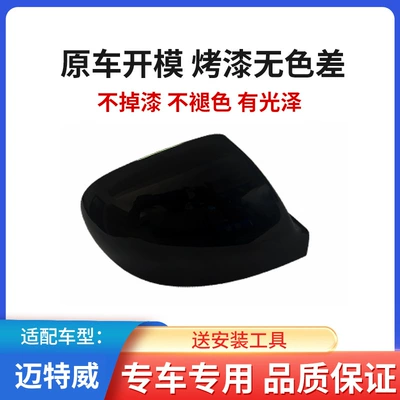 Rear mirror/rearview mirror assembly — Upper Shell