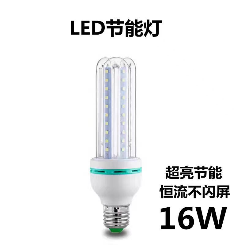 LED lámpara de ahorro de energía Super brillante Lámpara de maíz en forma de U protección de los ojos ahorro de energía hogar fábrica bombilla E27 tornillo nueva lámpara de ahorro de energía