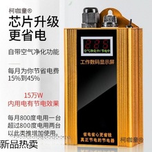 電器智能家用省電王節能聚能省電表控制節約省電器節電寶麥太保