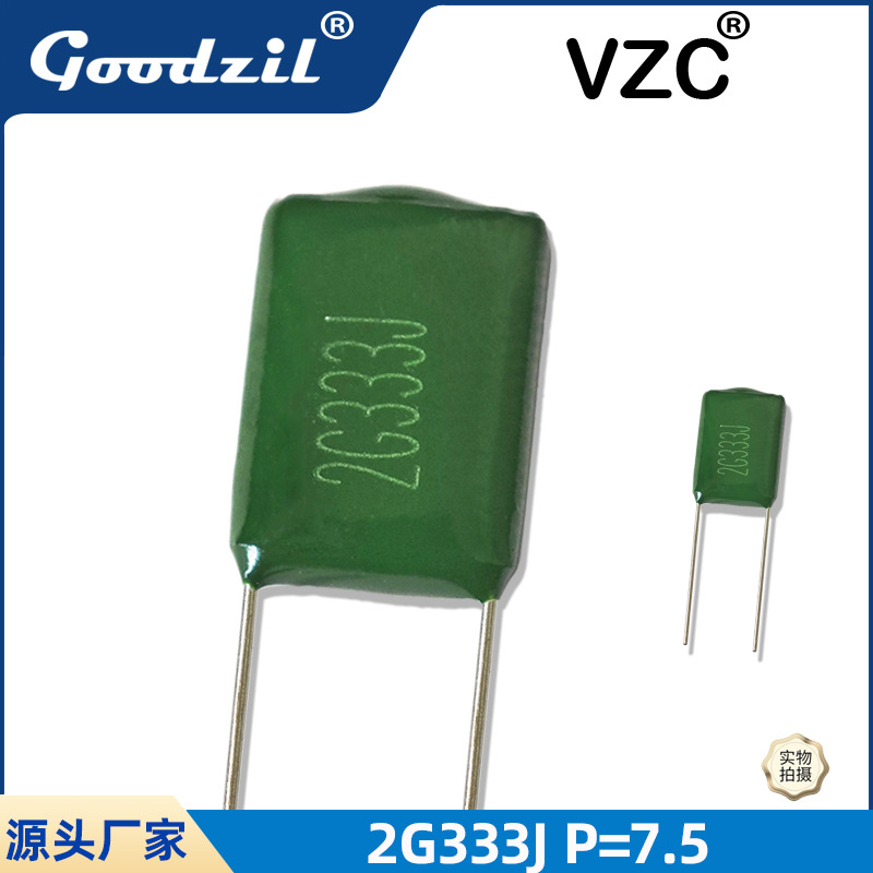 供应CL11涤纶电容2G333J 33NF 400V P=7.5 9.5*13.5*4.5薄膜电容