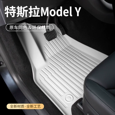 Y, Full-Coverage Updated Version Accessories, Modelə uyğun ayaqaltı