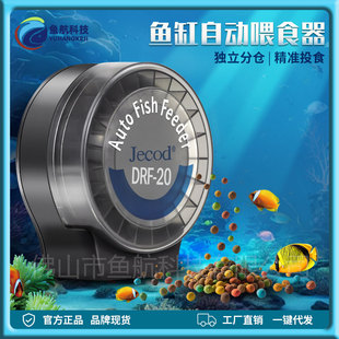 Wholesale Jiebao New Small Round Feeder Cross-Border Hot Fish Tank Sea Tank Aquarium Pet Supplies Accessories