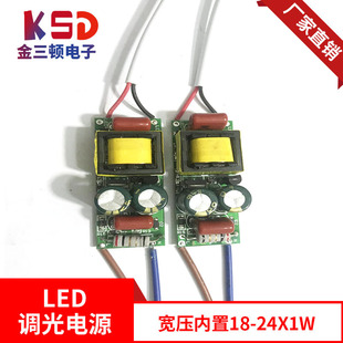 Scr Led Dimming Power Supply