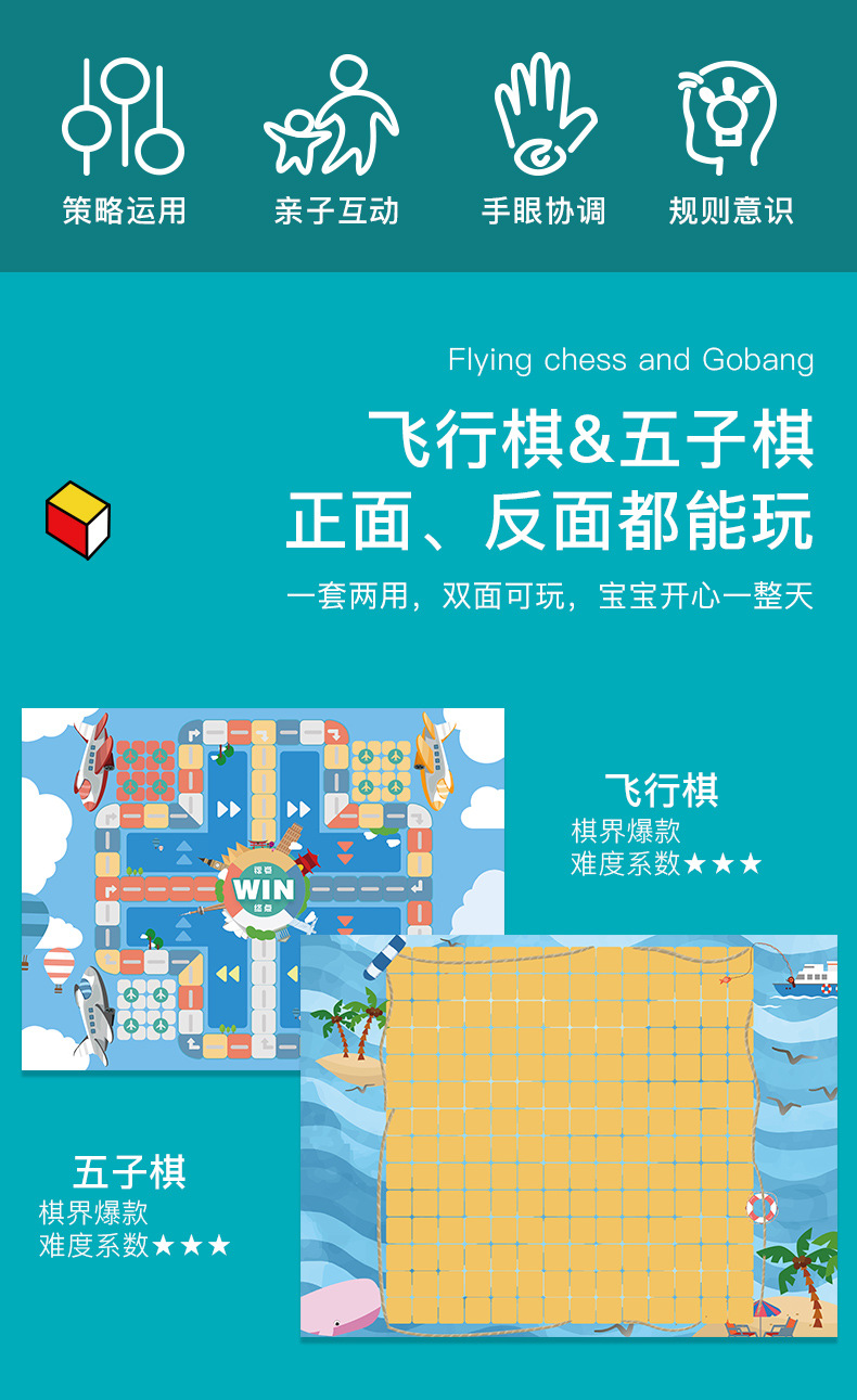 多功能六合一游戏棋象棋儿童益智趣味飞行棋五子棋斗兽棋木质玩具详情图4