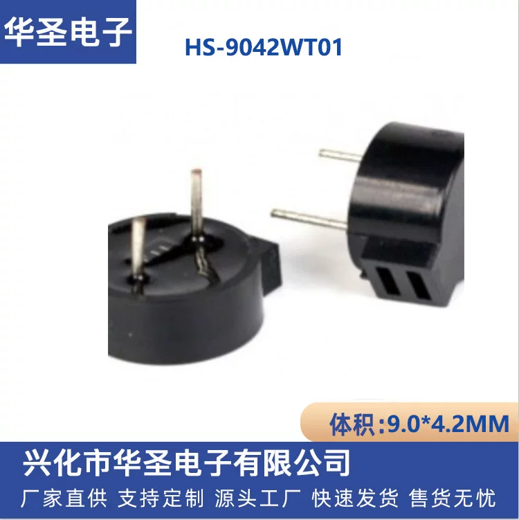 9.0*4.2M M passive HS-9042WT01 side sounding 5.5 ohm electromagnetic buzzer