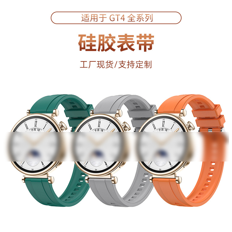 Suitable for GT4 Watch Strap Second Generation 18/22mm Silicone Sports Wristband Solid Color Gt4 Watch Strap