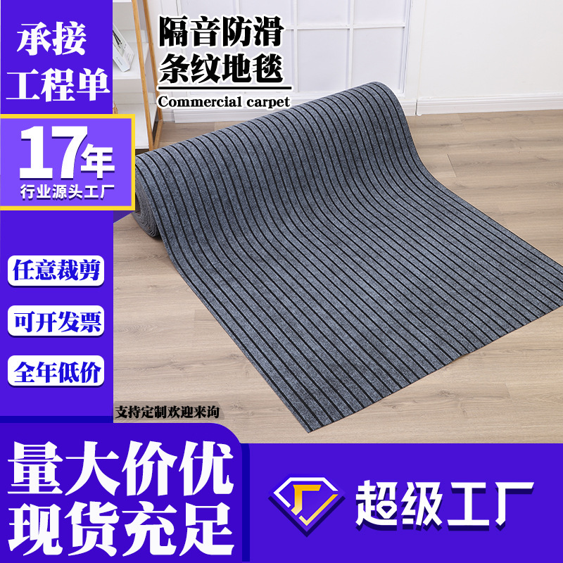 厂家批发酒店地垫可裁剪门口脚垫全铺走廊吸水除尘办公商用地毯