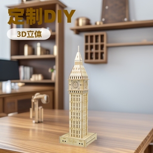 �ʺ��bӢ�����R�羳����3Dľ�|���wƴ�Dƴ��DIY�ֹ�ƴ�b���