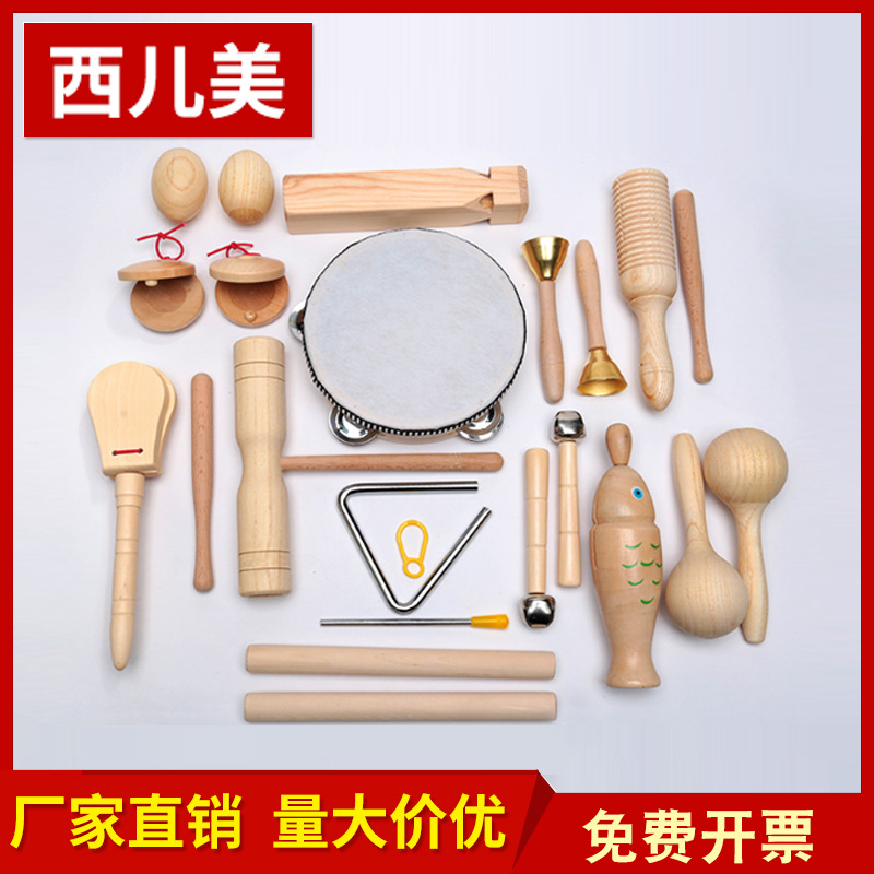 Orff Blow Musical Instruments Log suit Tambourine Tambourine Sand Hammer Sand egg Castanet Bell Triangle Frog fish 5