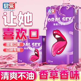 延时喷剂;其他计生用品;震动棒