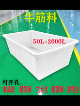 牛筋塑料水箱长方形水产养殖养鱼槽卖鱼胶盆储水桶方箱养龟箱加厚
