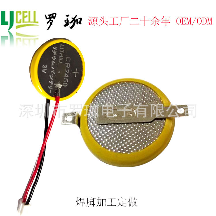 CR2025立式插脚电池 三角立式加工焊脚CR2025电池 3V加工电池
