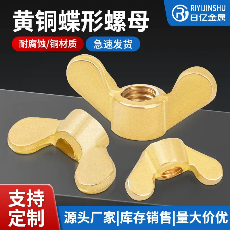 Медная гайка-барашек, латунная гайка-барашек, винт-барашек, медная винтовая заглушка, двухушковая ручная гайка-барашек, винтовая заглушка M4M16M20