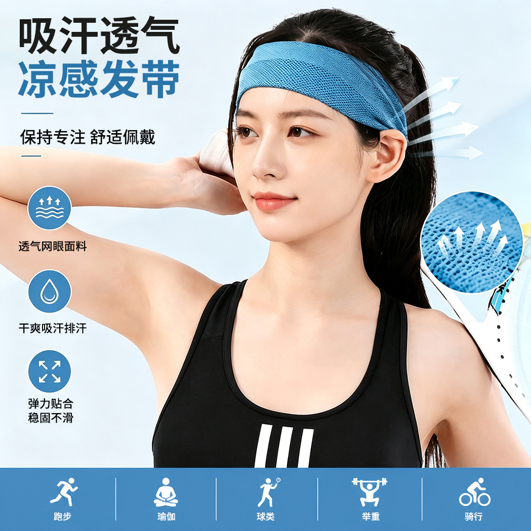 Cross-border sports wide headband, sweat-absorbing headband, unisex headband, headscarf, fitness equipment for basketball, yoga, running, marathon