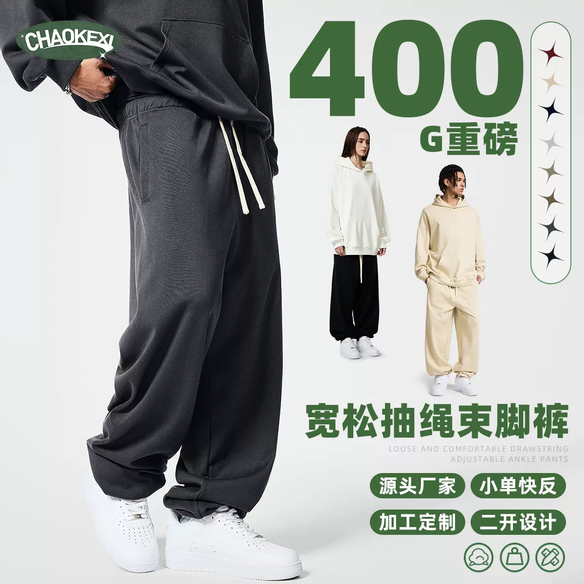 CKX男装 | 2025秋冬款400G卫裤男休闲运动束脚男裤潮牌美式风格潮