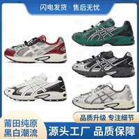 Putian Pure Original TRV4 Уличная повседневная обувь для папы Спортивная обувь с универсальным износостойким нескользящим ретро-стилем для мужчин и женщин.