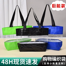 塑料手提袋;塑料编织袋;帆布袋