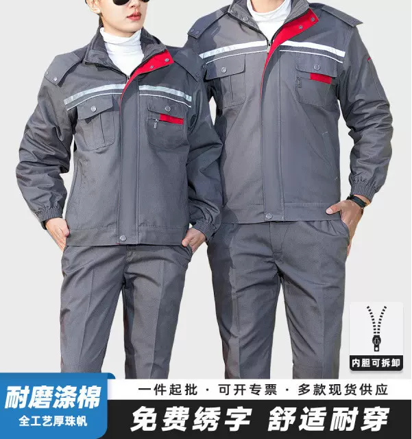 工作服秋冬耐脏可拆卸摇粒绒棉服耐磨防寒加厚汽修车间工厂劳保服