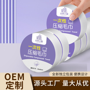 Disposable Compressed Towel Bath Towel Thickeneded Individually Packaged Portable Towel Travel Business Trip Hotel Supplies Wholesale
