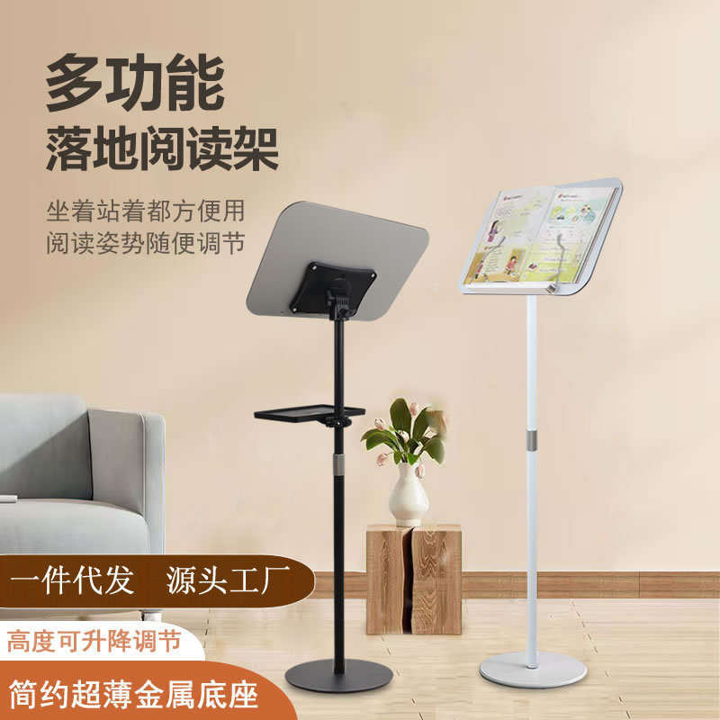 Floor-standing student reading stand reading bookshelf drawing frame music stand tablet stand can lift multi-function