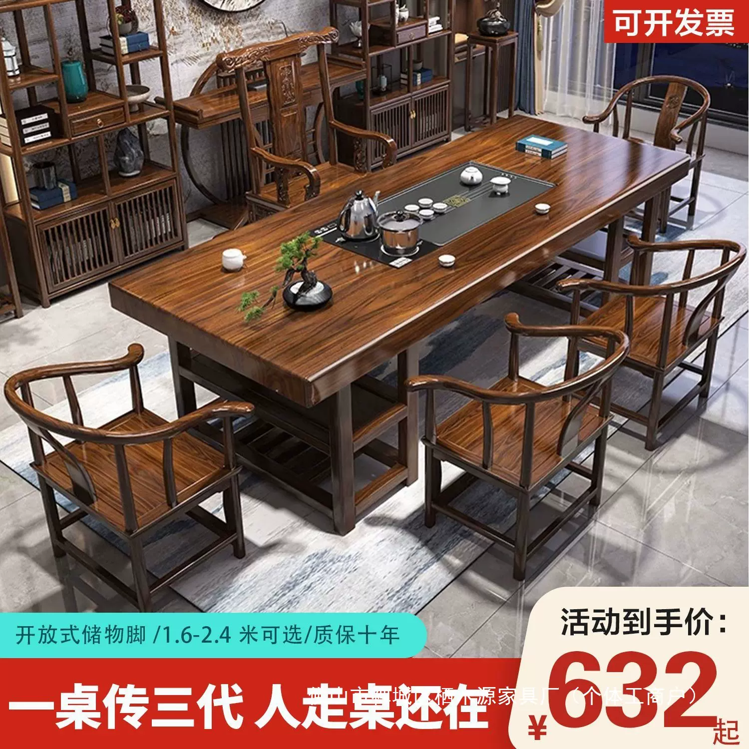 实木大板茶桌椅组合平面款茶桌一体一整套泡茶家用储物茶几带抽屉