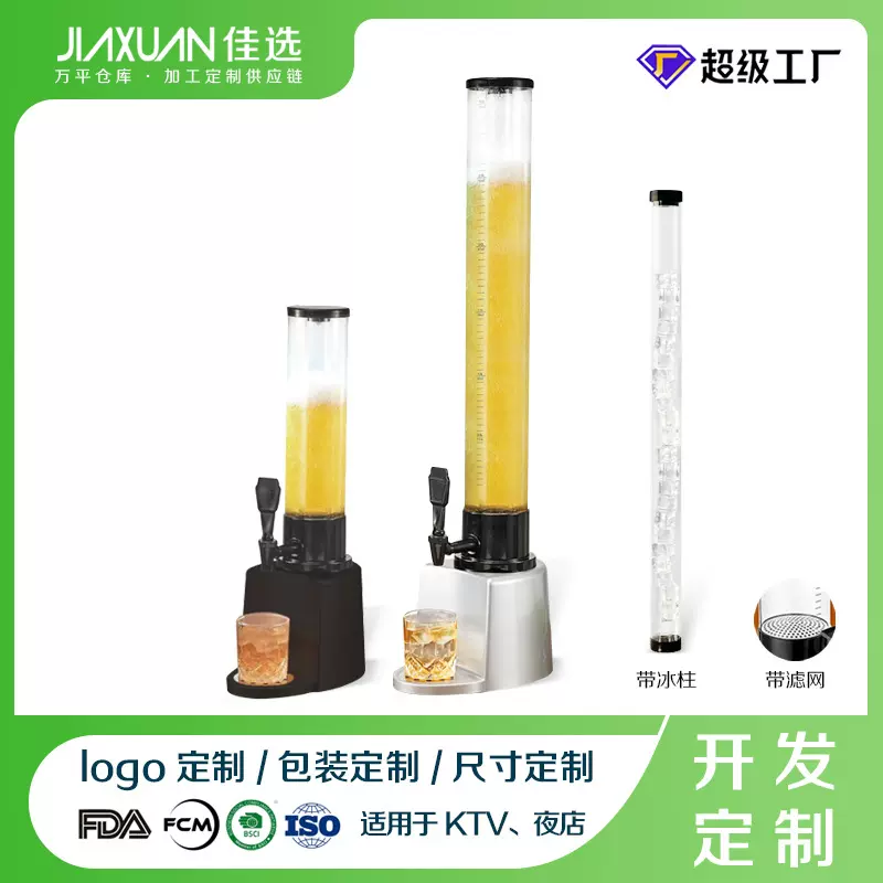 酒吧酒具发光酒座酒塔啤酒架扎啤桶亚马逊热销酒炮桶啤酒桶带龙头