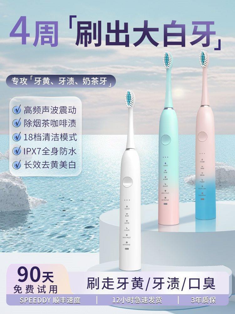 Electric Toothbrush Adult Rechargeable Soft-Bristled Fully Automatic Official Flagship Store Men's and Women's Couple Set Pair