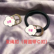 韩国猪鼻子D家小香风简约时尚合金发饰装饰扣锌合金D家字母发绳扣