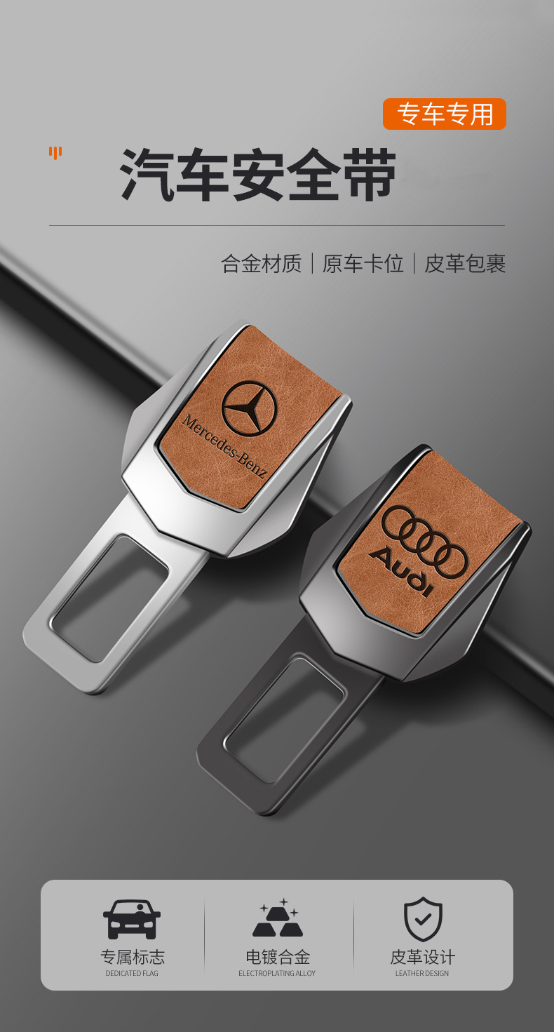 Car Seat Belt Buckle Extender Clip, Interior Car Decoration Accessory, Leather Buckle Insert