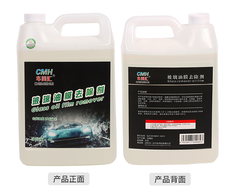 Glass oil film remover car glass oil film clean car window oil film oil treatment strong cleaner barrel