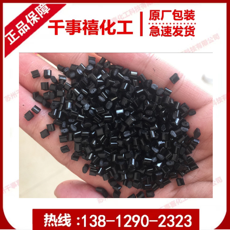 高光黑色abs 回料造粒 abs再生料颗料 高光外壳产品abs塑料材料