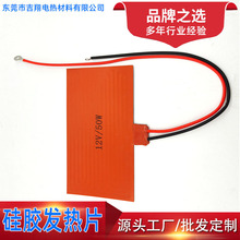 硅胶发热片 新能源锂电池加热片 硅胶电热片 硅橡胶加热器