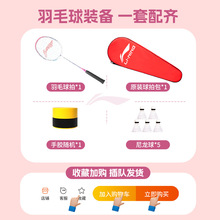 羽毛球拍正品旗舰店全碳素超轻耐打单双拍专业雷霆9套装