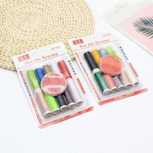 家用缝补工具针线组合套装日用缝纫针线全套彩色手缝线手工针全套
