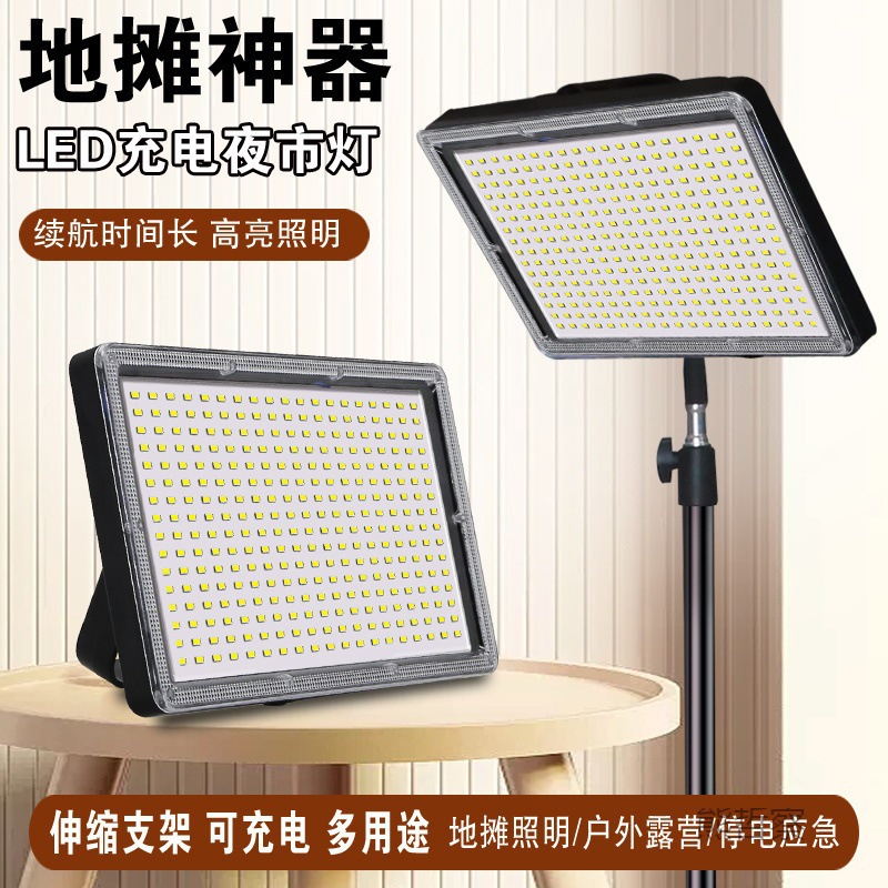 L新款夜市摆摊LED灯充电式移动户外照明灯强光支架停电应急露营灯