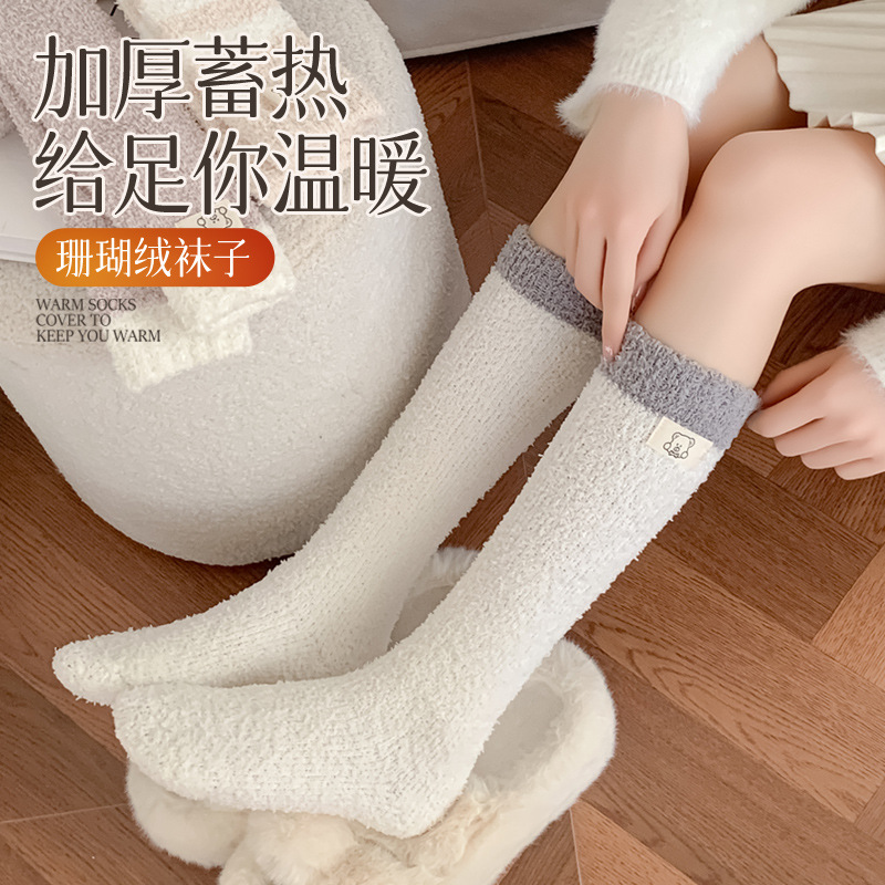 Calcetines de Piso para Dormir de Terciopelo de Coral Térmicos y Engrosados para Invierno