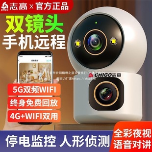 Chigo Smart Camera Plug-In-Free Mobile Phone Remote 360-Degree Home 5g Indoor Monitor Hd Camera