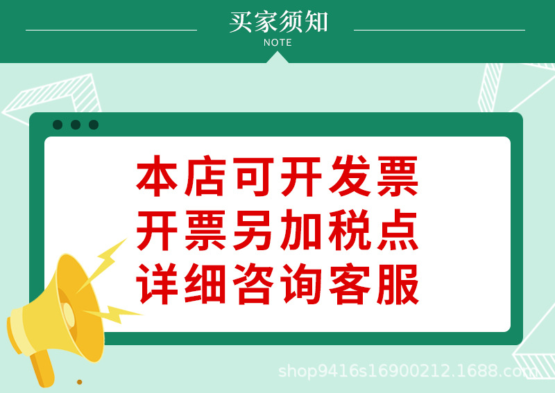 买家须知  发票.jpg