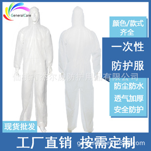 Wholesale SF non-woven isolation clothing SMS disposable protective clothing conjoined feet PPPE protective clothing 65g now