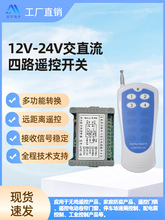 ��ƽ��ֱ��12V/24V�o���b���_�P4·���տ������^���ģ�K�����R�_