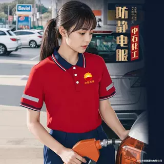 加油站防静电Polo衫印logo中国石化中石油工作服夏季短袖t恤