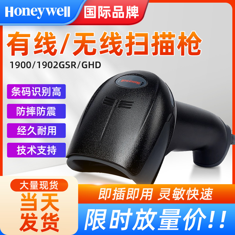 Honeywell Honeywell 1900GHD/1902GHD scanner QR code high-density…
