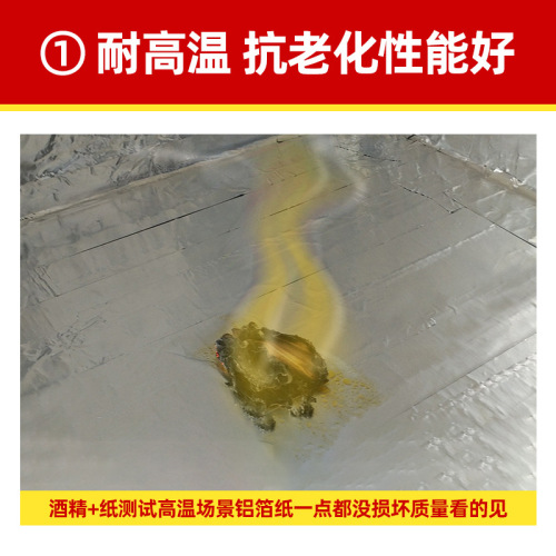 Aluminum foil tape water heater exhaust pipe repair high temperature resistant flame retardant industrial tape thickened fiberglass aluminum foil tape