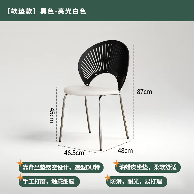 北欧实木贝壳椅餐椅家用简约复古太阳椅子中古茶桌木椅轻奢餐桌椅|undefined