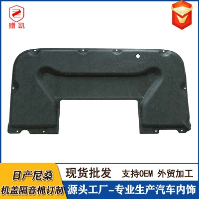Factory Customized Sound Insulation Cotton for Car sound-absorbing cotton