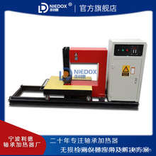 利德轴承加热器NIEDOX-W2500M卧式电磁感应齿轮快速电机加热器