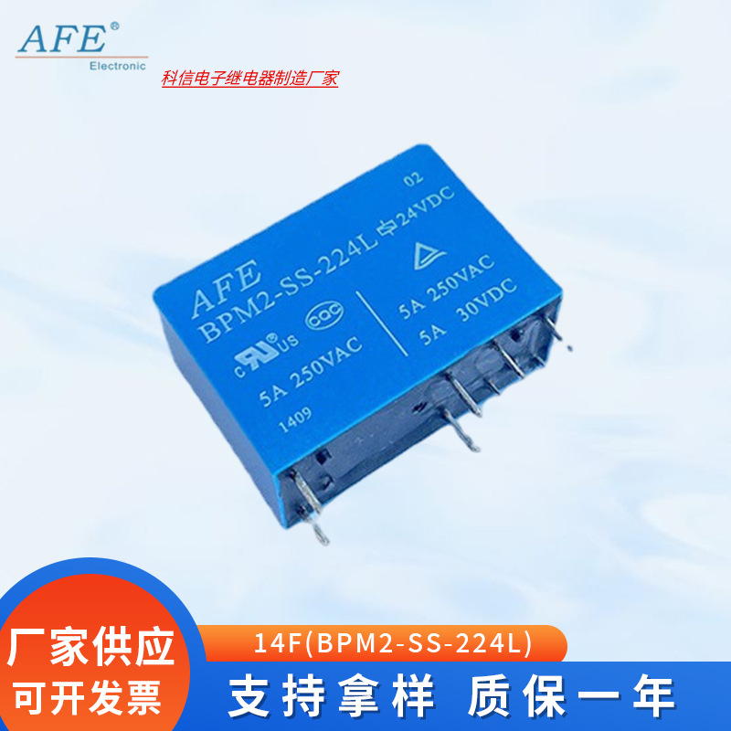 爱福功率继电器14F(BPM2-SS-224L)5V9V12V24V8脚