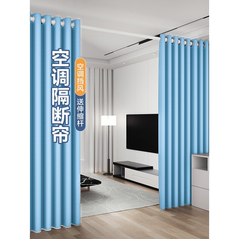 Living Room to Bedroom Air Conditioning Partition Curtain Hanging Curtain Screen Blocking Room Partition Door Curtain Rental Room Punch-Free Curtain