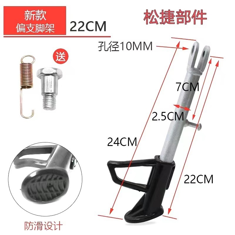 16-18-20-22-24MM multi-specification multi-model new electric vehicle single-side stand/single-side bracket electric